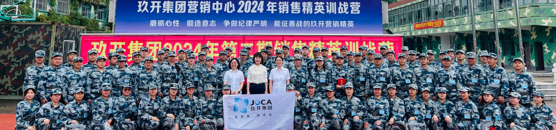 GA黄金甲集团2024年治理层赋能培训第二期竣事